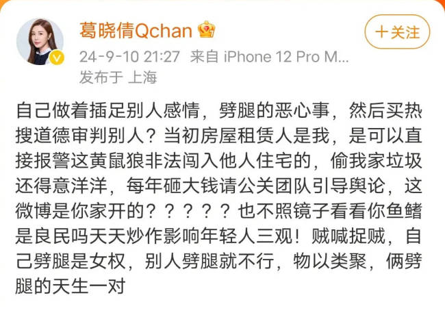 张雨绮方否认插足传闻 袁巴元此前已签署分手协议