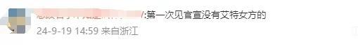 黄晓明新女友叶珂是谁？曾与前夫有一双儿女