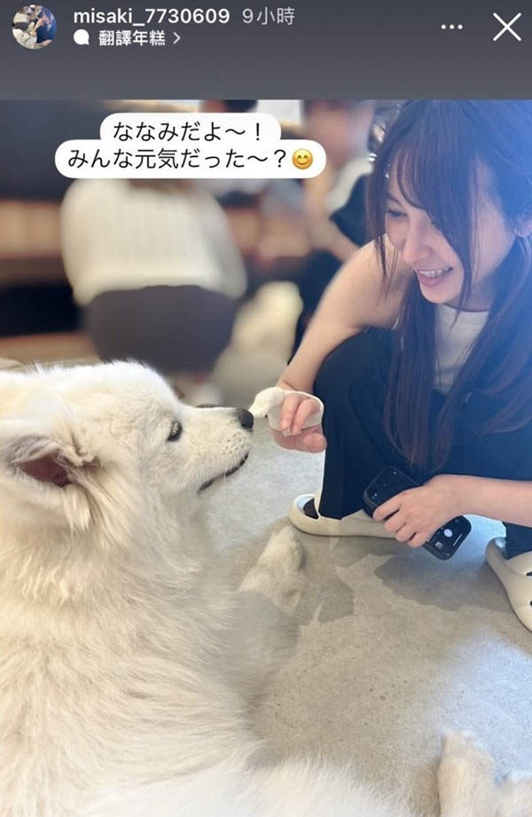 【速报】岬ななみ(岬奈奈美)社群复活！接下来要这么做！