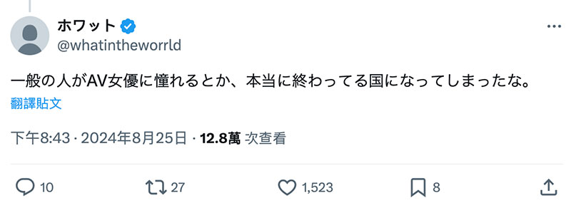 也是因为「三上悠亜」！偶像团体的社群炎上啦！