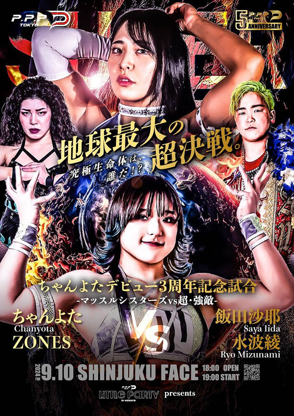 引退！筋肉女演员ちゃんよた的下一步是？