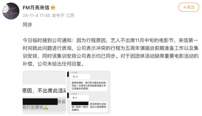 刘耀文将缺席金鸡电影节！因与团体集训活动冲突