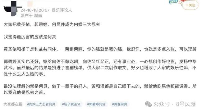 “内娱三大忍者”背后 是忍术高手还是演技派？