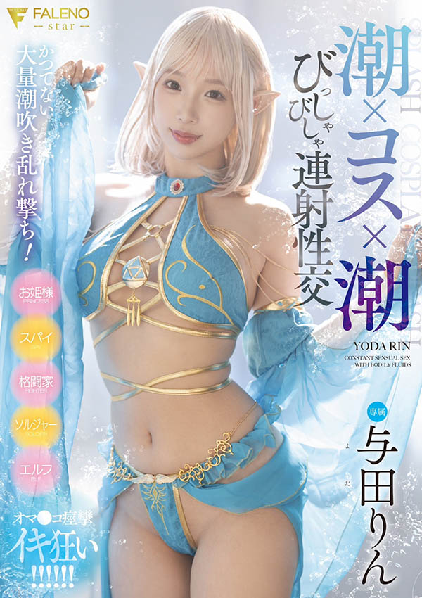 想和粉丝更亲近⋯与田りん(与田铃)有重大宣布！