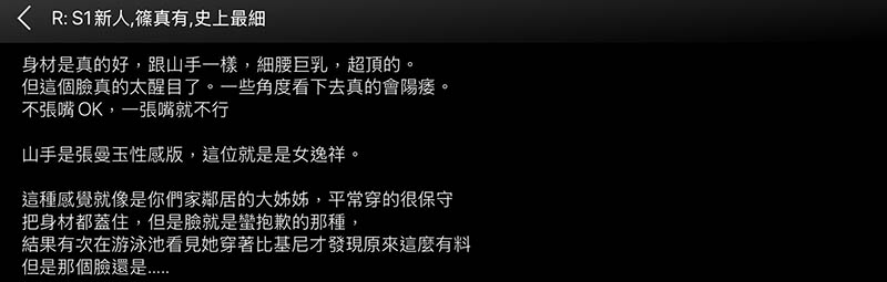 矫正牙齿中！史上最强隐藏巨R、最细JCup的她要变性感女神？ ...