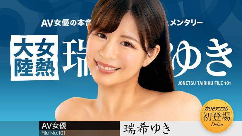 解密！无码解禁的那位主播系美人「瑞希ゆき(瑞希友纪)」是？ ...
