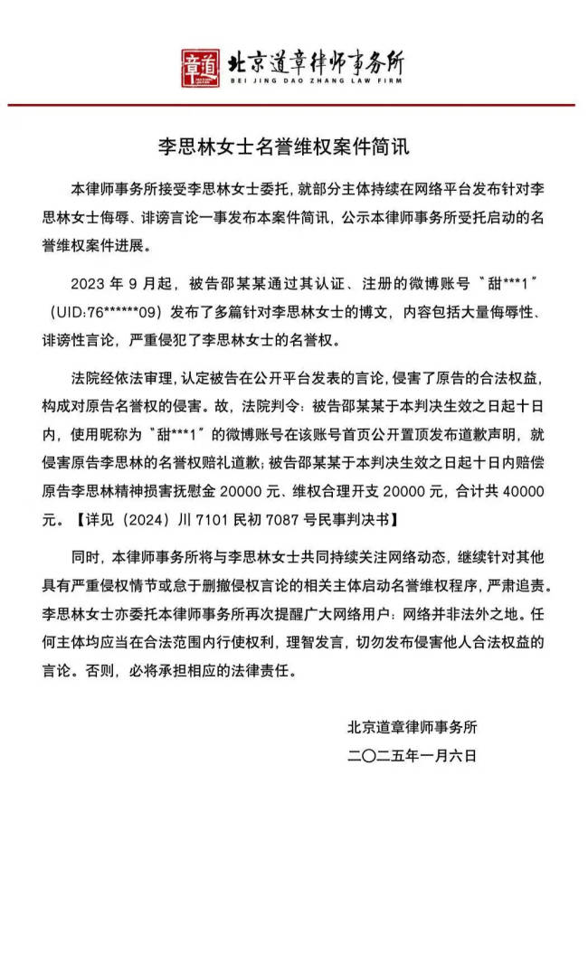 李玟姐姐发布维权声明！否认对妹妹不好等言论