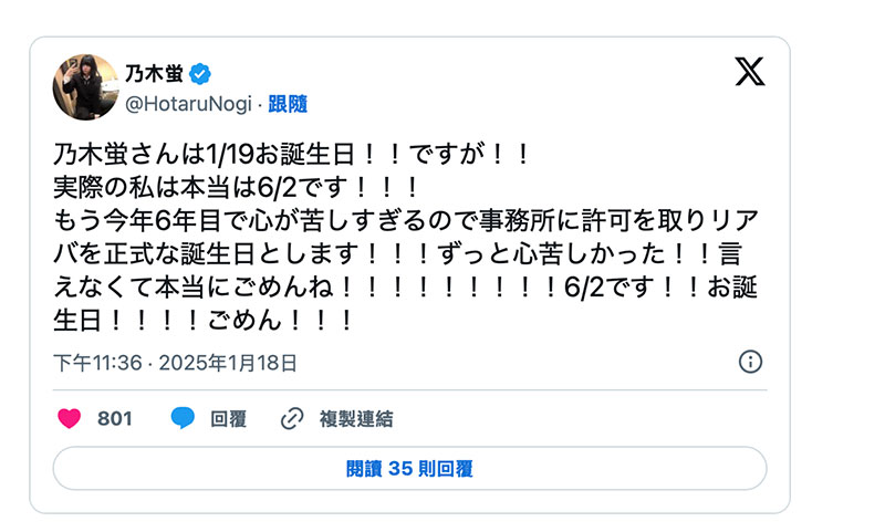 一直暪着大家不好意思！乃木蛍说出自己的秘密！
