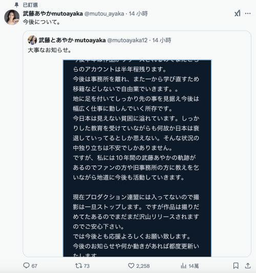 【速报】退出事务所！奇迹の42歳接下来会？