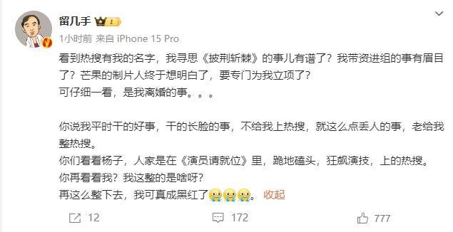 网友民政局偶遇葛夕留几手 二人疑似办理离婚手续