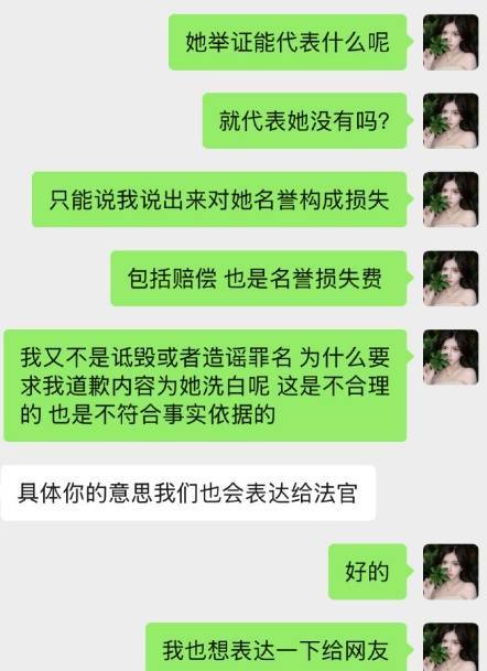韩安冉向薛小婉公开道歉 被对方斥责是疯子与小人