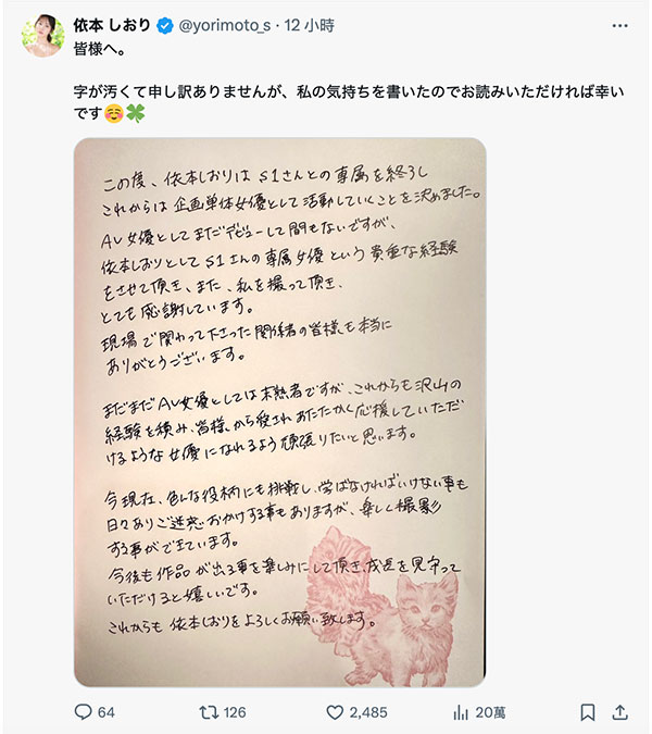 【速报】在禁欲拘束春药17人大乱搞后、她发表重大宣言！