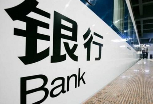 2020年银行贷款政策 最新银行贷款流程及利率