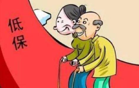 【2020低保新政策】 2020年低保发放时间是什么时候?