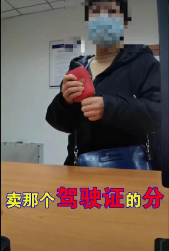 女子在交警队卖分给交警!交警:想进拘留所?