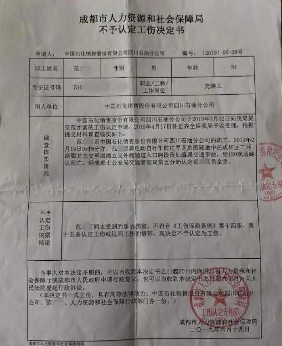 男子连上24时班后撞路坎身亡 家属向单位索赔43万