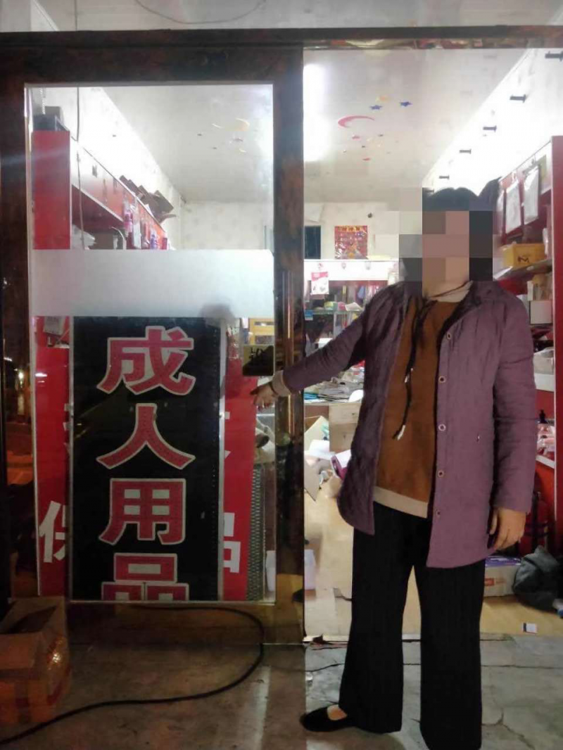 成人用品店卖的保健品含西地那非 4人被抓获