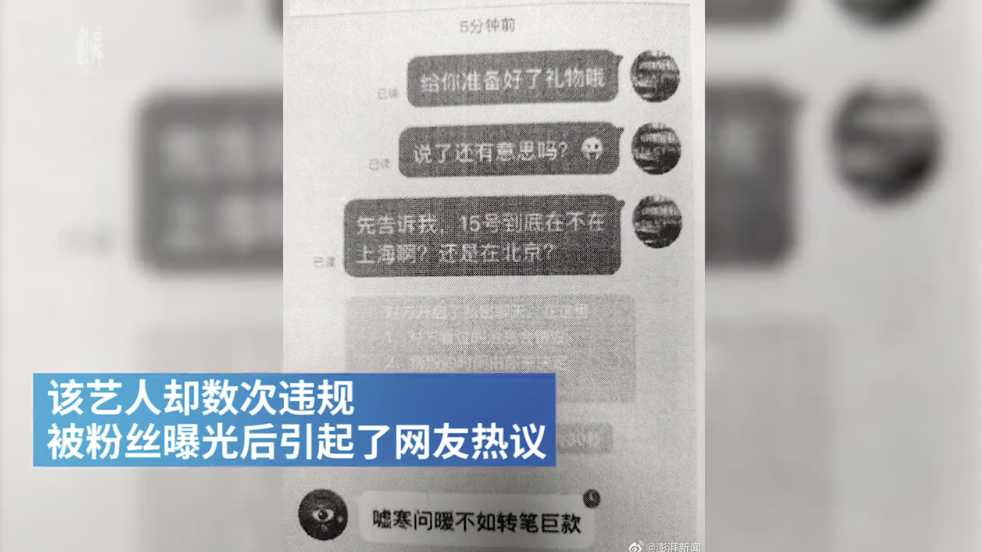 女团前成员因私联粉丝被判赔35万 网友:各行都有规矩