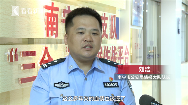 逃了21年!他被民警一眼认出:欠的血债该还了
