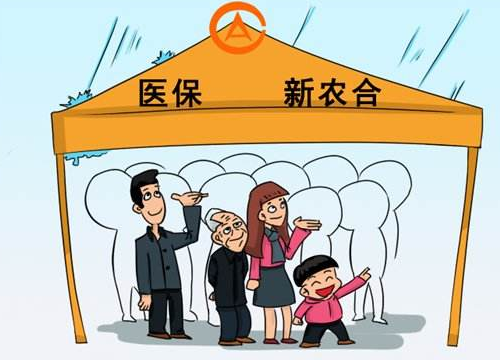 2020年新农保最新政策 新农保和社保冲突吗?
