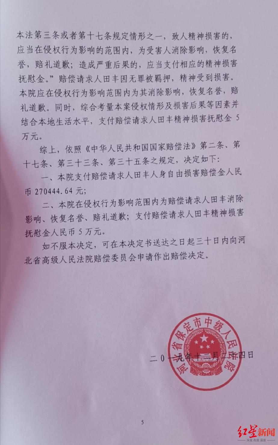 男子打死妹夫改判无罪起诉死者家属 要求返还赔偿金