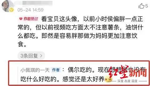 3岁女孩被爸妈喂到70斤当吃播赚钱?平台最新回应