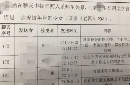 大学老师求复合未果杀害19岁女学生 家属:希望判死刑