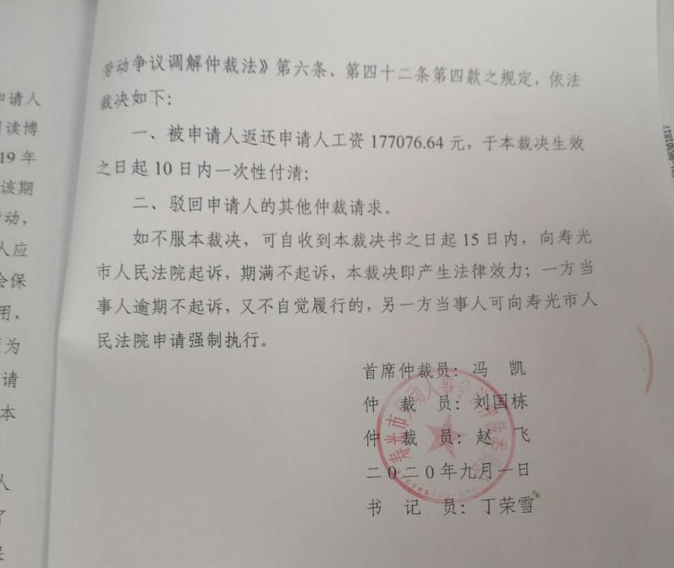 高校3名教师获博士学位辞职遭拒 一人胜诉校方未执行