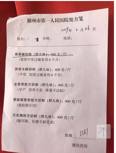 ▲患儿家长李玉(化名)向新京报记者提供的其他家长保留的医生处方笺。