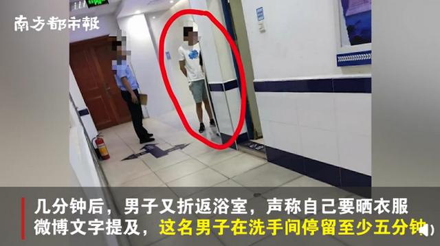 被看光了!自如女租客洗澡遭合租男闯入 没穿衣服情况下与男子对峙7分钟