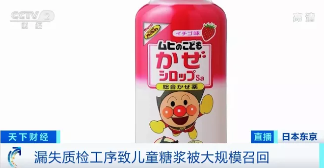 日本人气儿童感冒糖浆出事了!国内有电商平台仍在售