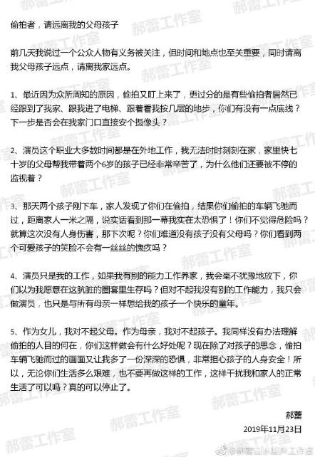 郝蕾发文斥偷拍者 非法偷拍怎么判刑?