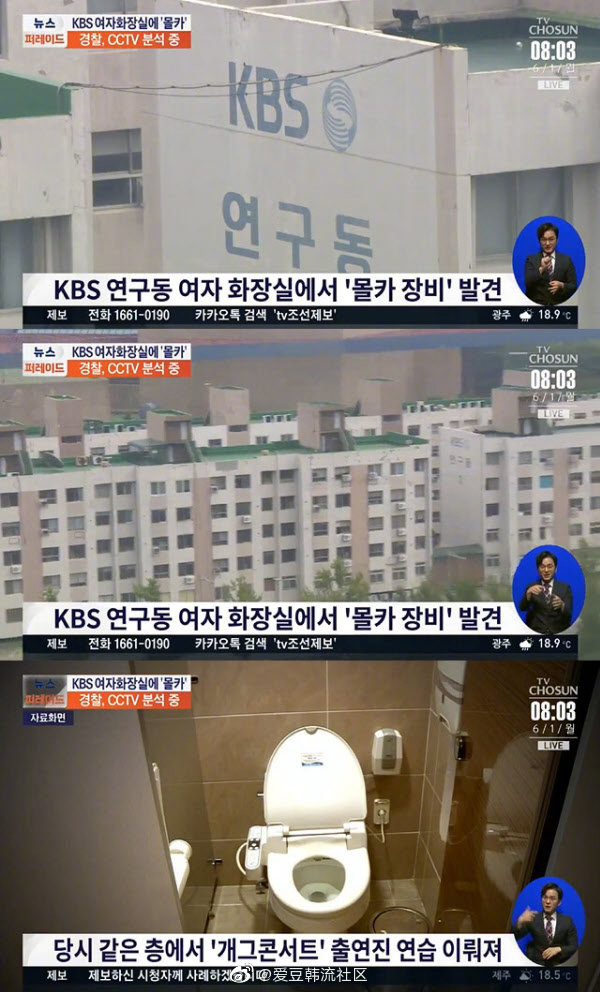 KBS女厕所偷拍嫌疑人为男性搞笑艺人 偷拍他人隐私该怎么处罚?