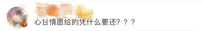 恋爱时发红包分手后该还吗?男子给女友转账520000元分手后追债?