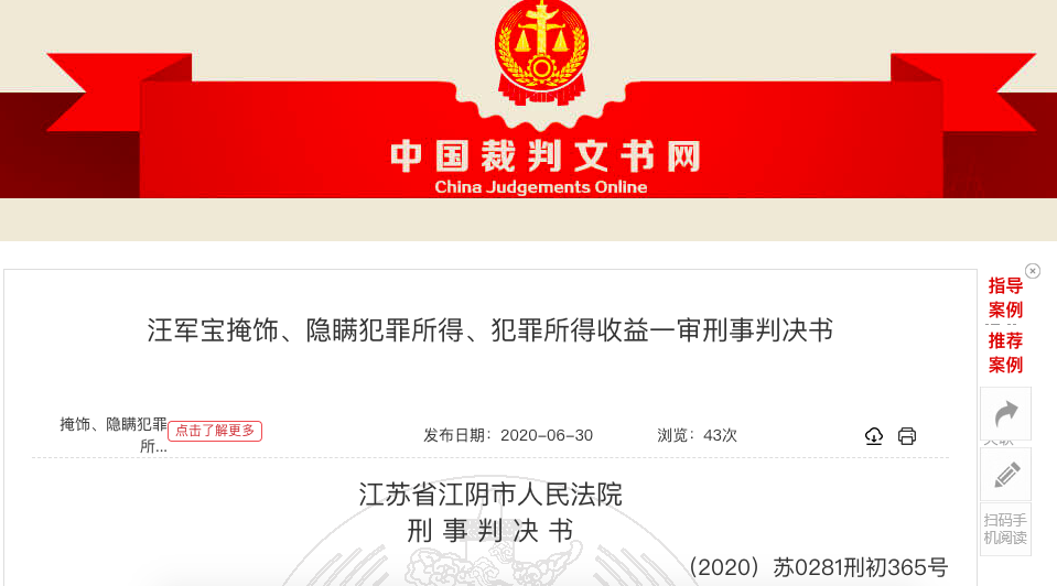 又有医药代表因统方被判刑