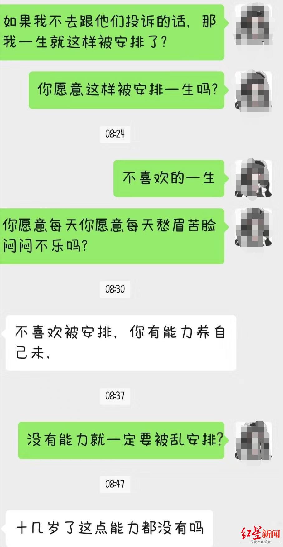 举报父母逼婚的17岁少女:不后悔举报,后悔说太多