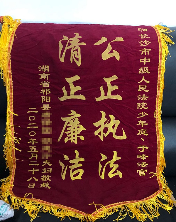 丈夫火中救妻双亡 法院改判物业担责三成家属送锦旗