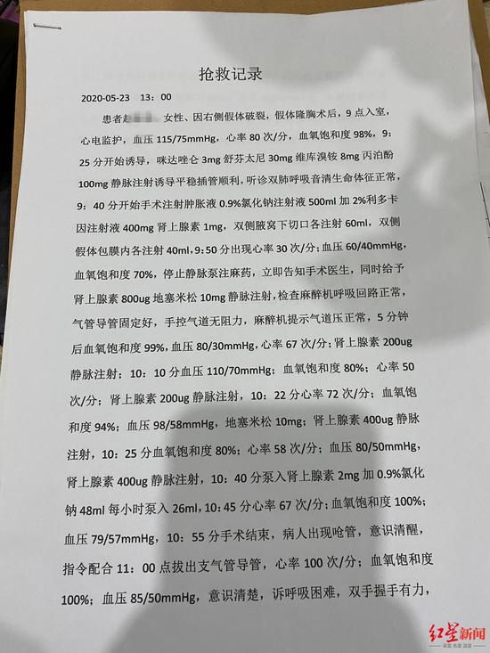 红星新闻
