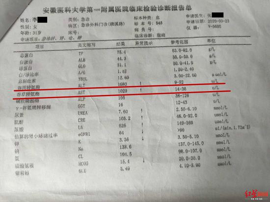 ▲李女士的检验报告单。受访人供图