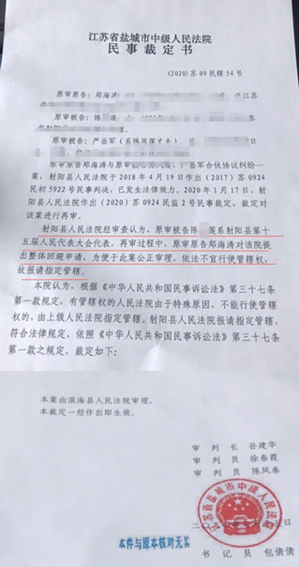 男子公开质疑法官枉法 法院:拘十日罚十万