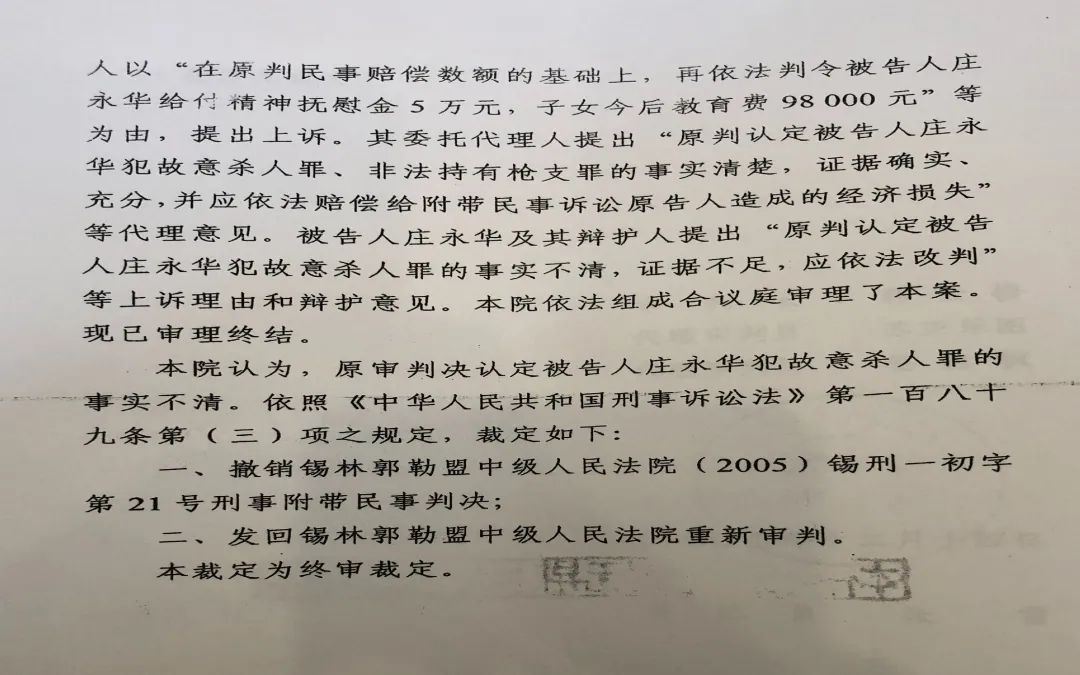 “纸面服刑”：原市委副书记老公枪杀情敌 从死缓到违规保外就医