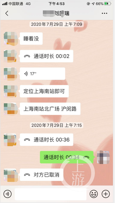 多名女性称,刘某瑞打车都需要同居女生支付。受访者供图