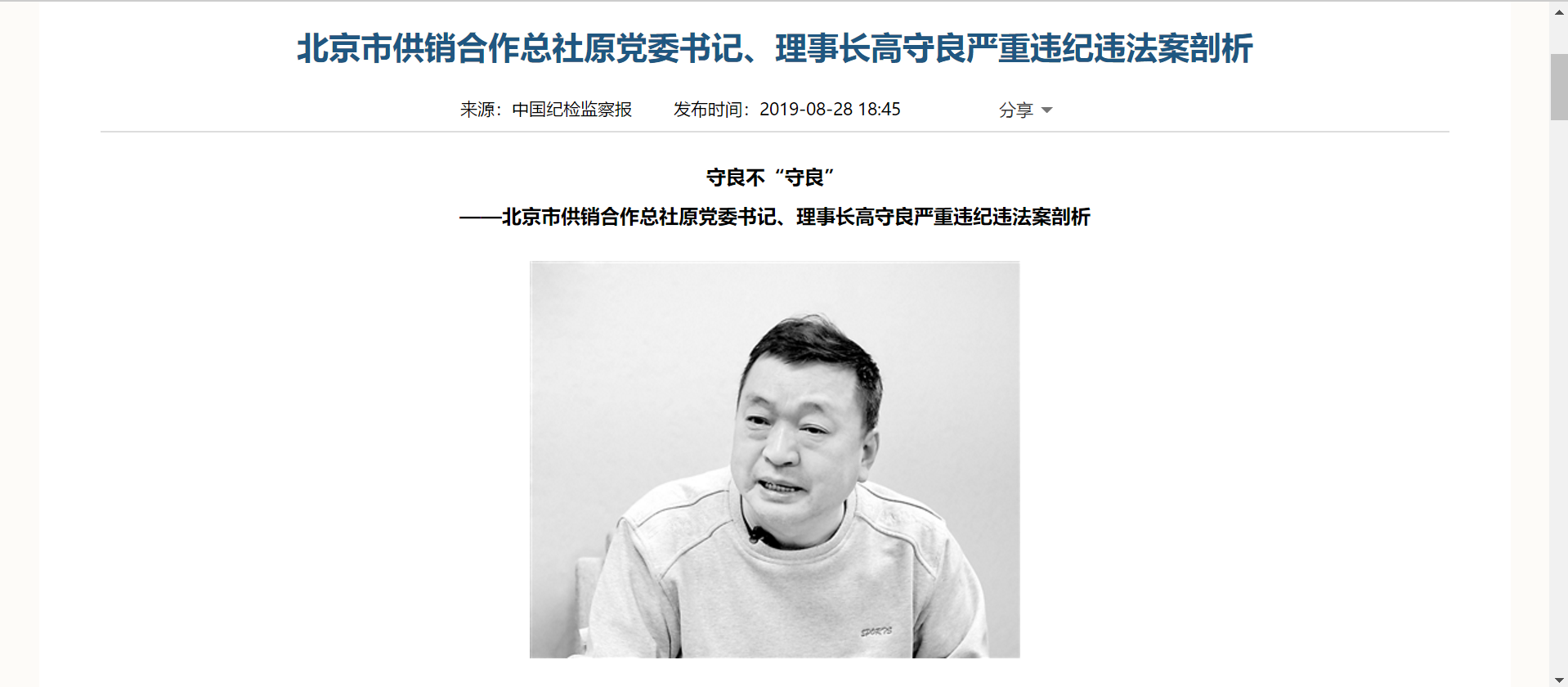 银行女客户经理为厅官父亲“洗黑钱”6400多万 惊人细节曝光