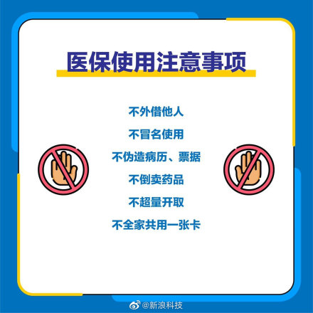 医保码来了!全国可领还有望实现异地互通