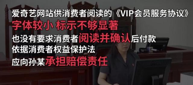 法学生状告爱奇艺获赔30元不够成本?维权还是较真?