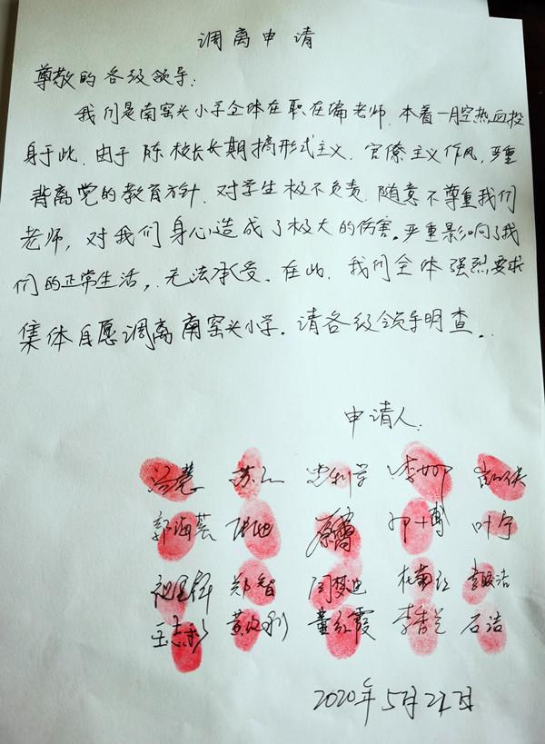 西安21名教师联名举报校长克扣工资 被单位克扣工资去哪举报?