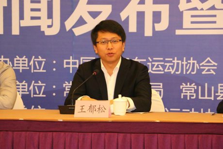 昔日官场微博大V王郁松涉嫌受贿案开庭:收受超280万