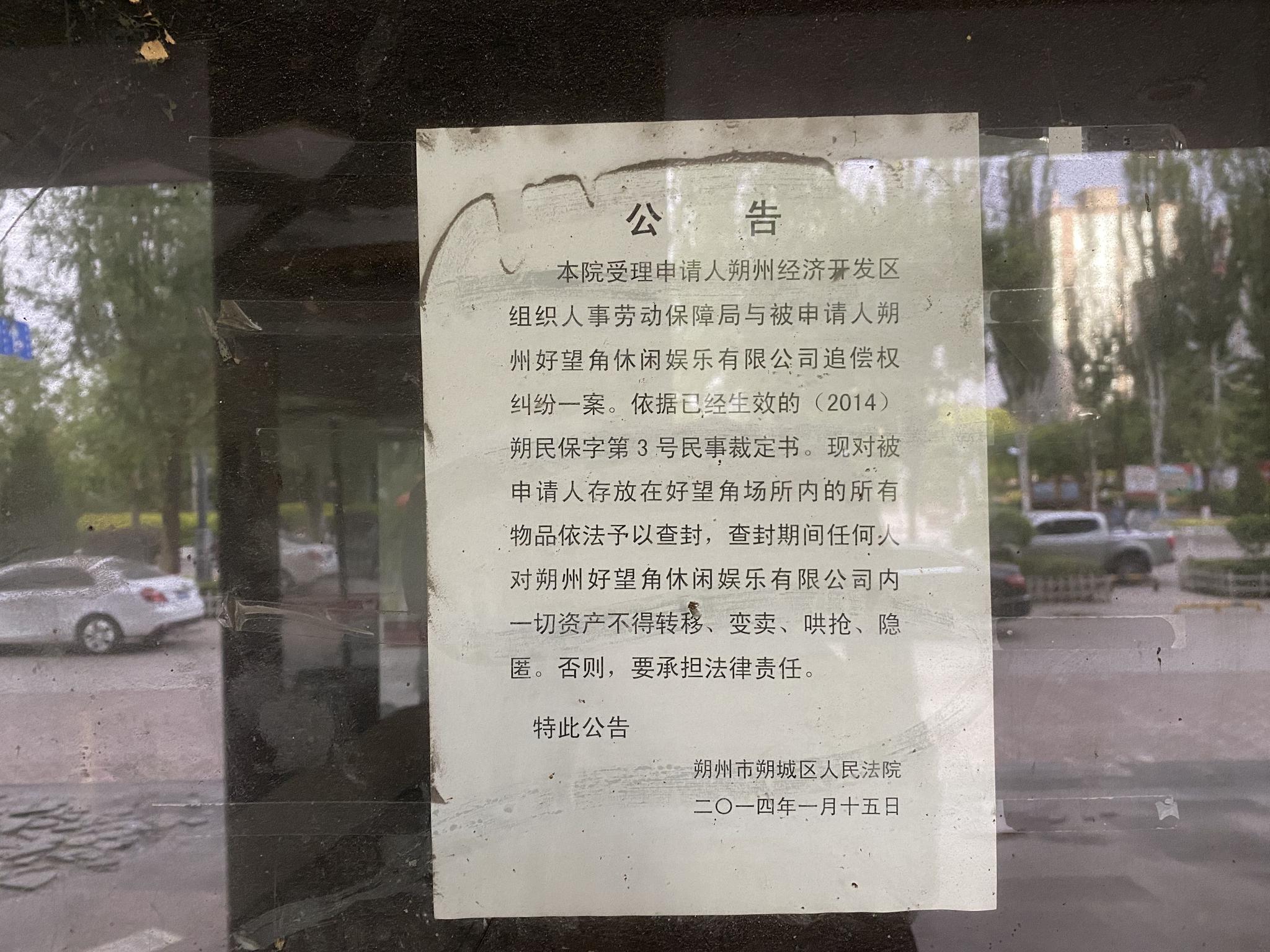山西一商人涉亿元集资案潜逃7年