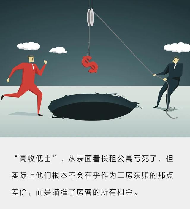一个精心设计的租房骗局：几百人交完一年房租后，二房东不见了