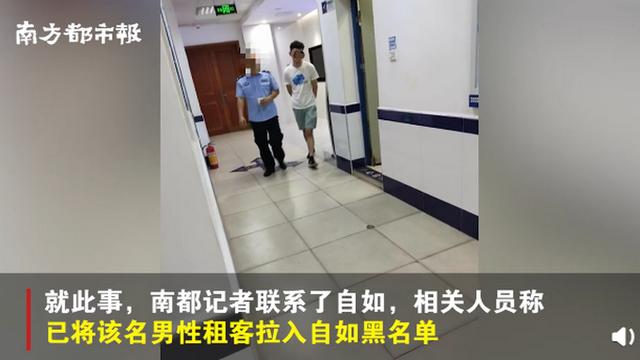 被看光了!自如女租客洗澡遭合租男闯入 没穿衣服情况下与男子对峙7分钟
